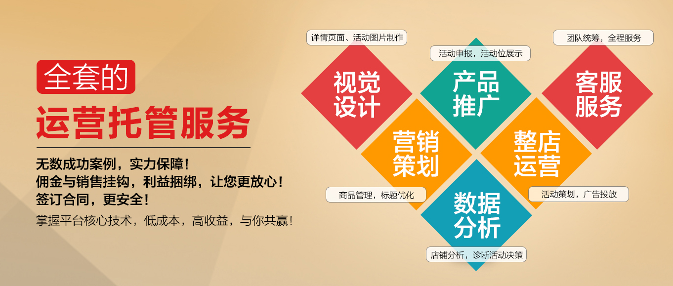 如何挑选爆款,拼多多爆款,拼多多代运营服务,拼多多开店入驻