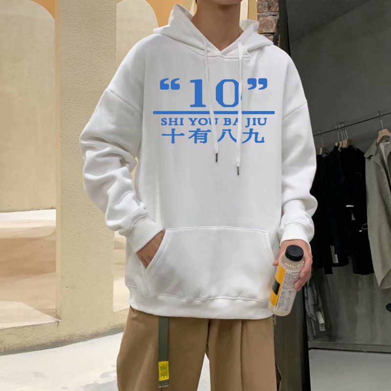 实拍图流行韩版百搭青年2020新款原宿男套头慵懒卫衣日系潮流连帽