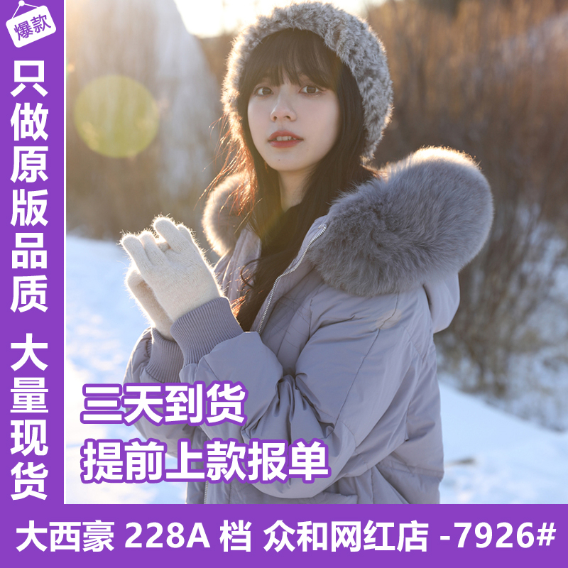 小镇姗姗90白鹅绒连帽羽绒棉服女狐狸毛大毛领中长款外套秋冬2020