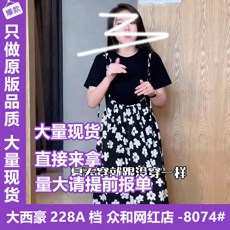 胖MM减龄宽松T恤+吊带裙炸街套装这一套怎么会不好看