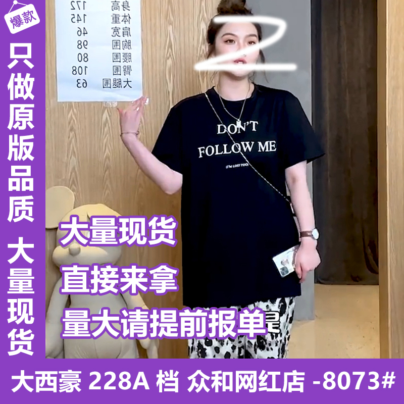 贩卖温柔 松紧弹力要半身裙+两侧开叉T恤上衣