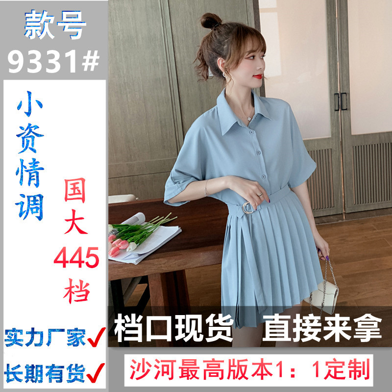 洋气轻熟风套装女2021夏季新款雪纺衬衫显瘦高腰百褶裙减龄两件套