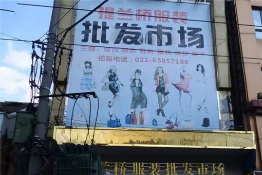 上海提兰挢服装批发市场怎么样？东西贵吗？