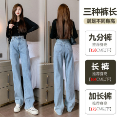 Real shot show thin straight tube high waist jeans women's light blue waist adjustable wide leg elegant loose draping floor pants