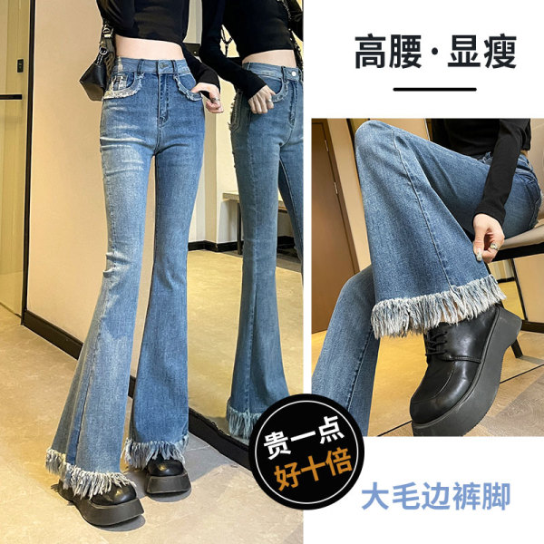 RM890#美式复古流苏微喇叭牛仔裤 新款加绒设计感阔腿裤子