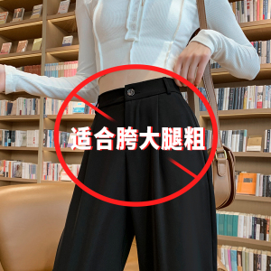 RM9036#白色阔腿裤女春秋宽松高级直筒拖地裤高腰垂感小个子窄版西装裤潮