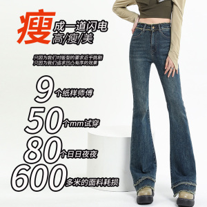 RM243#复古微喇牛仔裤2023年春款高腰显瘦小众设计感修身毛边喇叭裤子女