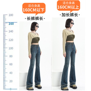 RM243#复古微喇牛仔裤2023年春款高腰显瘦小众设计感修身毛边喇叭裤子女