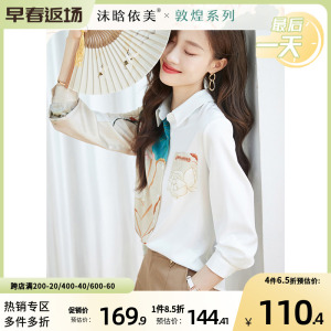 RM3531#美敦煌有礼系列国风女款23年春季女新款高级感印花拼接衬衫