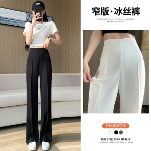 RM6582#夏季冰丝裤西装裤高腰窄版垂感直筒薄阔腿裤拖地裤女
