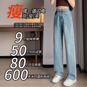 RM5957#阔腿牛仔裤女春秋2023年新款刺绣高腰直筒宽松垂感小个子拖地长裤