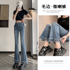 RM5964#高腰微喇牛仔裤女2023新款春装复古修身显瘦小个子流苏阔腿马蹄裤