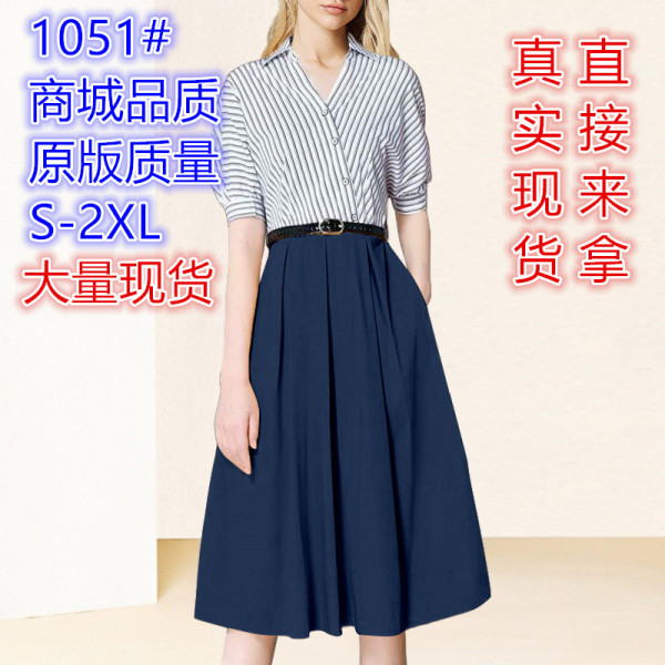RM5657#大摆半身裙条纹V领高级感上衣两件套装夏季2023新款女装