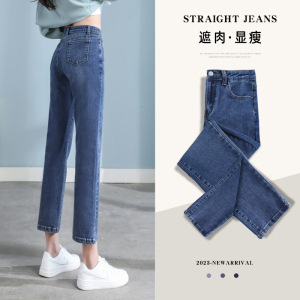 RM5774#烟管裤女春秋款2023新款高腰弹力九分小个子宽松加厚直筒牛仔裤女