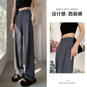 RM9038#西装裤女夏季薄款高腰直筒显瘦垂感西裤梨形身材小个子窄版阔腿裤