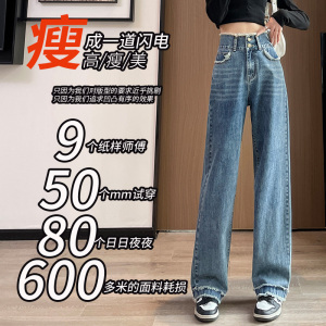 RM6624#复古毛边直筒牛仔裤女2023年新款高腰显瘦宽松阔腿裤长裤子