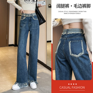 RM6625#流苏毛边直筒牛仔裤女2023年新款高腰设计感阔腿拖地裤子