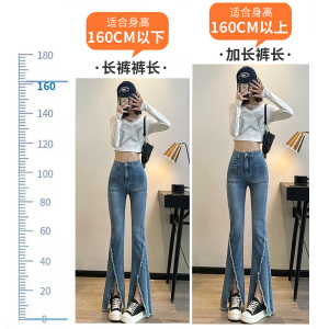 RM6627#毛边微喇牛仔裤女2023年新款高腰显瘦修身设计感开叉喇叭裤