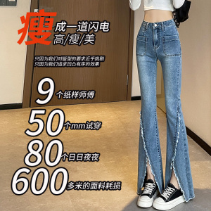 RM6627#毛边微喇牛仔裤女2023年新款高腰显瘦修身设计感开叉喇叭裤