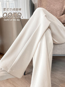 RM8259#白色窄版阔腿裤女春秋款2023新款高腰垂感直筒裤夏冰丝小个子裤子