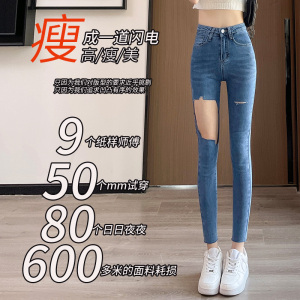 RM9354#破洞牛仔裤女夏季薄款2023新款辣妹设计感修身小脚高腰紧身九分裤
