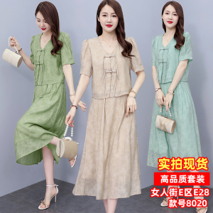 RM12259#小香风连衣裙两件套2023夏季新款中式国风气质盘扣半身裙套装女