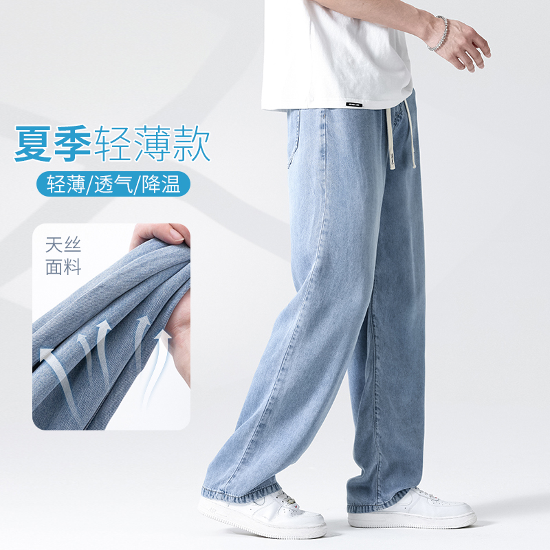 2025夏季新款天絲萊賽爾牛仔褲男百搭松緊腰冰感透氣男士牛仔褲