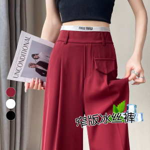 RM14092#红色冰丝阔腿裤女夏季薄款高腰垂感窄版直筒休闲西装裤