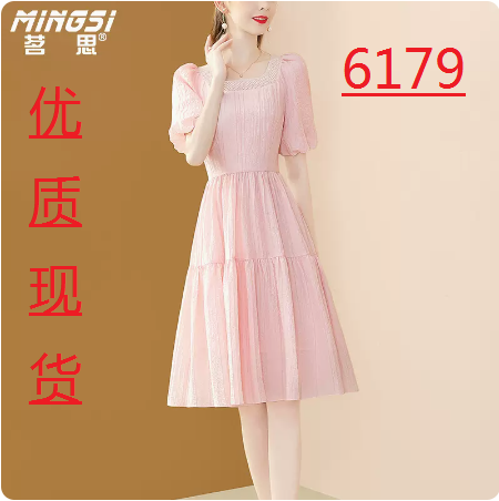 RM15677#粉色连衣裙女夏2023新款气质灯笼袖镂空方领减龄显瘦裙子