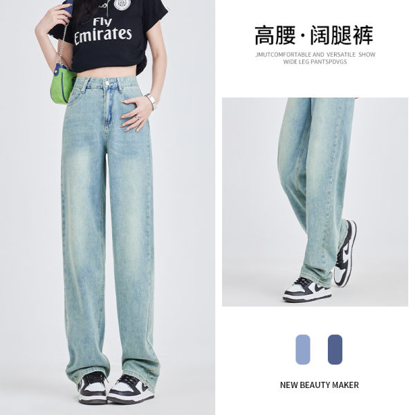 RM15416#复古怀旧牛仔裤女夏季薄款高腰宽松型垂感拖地直筒宽松裤子
