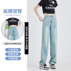 RM15416#复古怀旧牛仔裤女夏季薄款高腰宽松型垂感拖地直筒宽松裤子