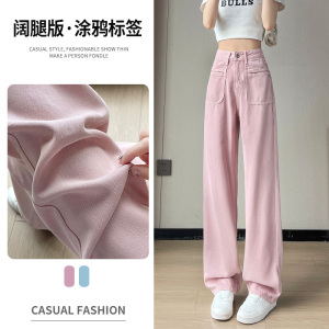 RM21593#粉色阔腿牛仔裤女2023年夏季薄款高腰设计感宽松垂感直筒裤子
