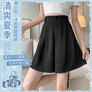 RM18482#冰丝西装短裤女夏季高腰显瘦宽松休闲小个子垂感阔腿五分裤