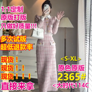 TR49675# 气质名媛粉色小香风套装女秋装高级感粗花呢外套半身包臀裙两件套