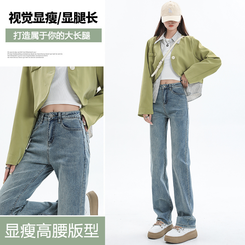 Actual shot of 2024 early spring new straight-leg jeans for women, high-waisted, loose, slim and tall wide-leg pants for small people