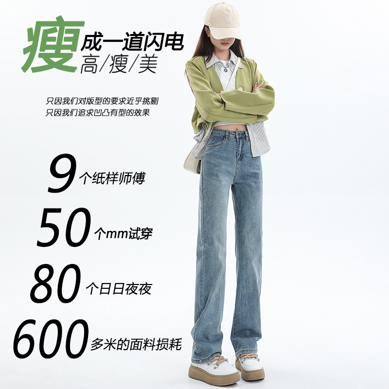 Actual shot of 2024 early spring new straight-leg jeans for women, high-waisted, loose, slim and tall wide-leg pants for small people