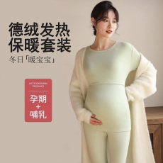 批发新款现货德绒月子服保暖套装孕妇睡衣产妇哺乳衣喂奶