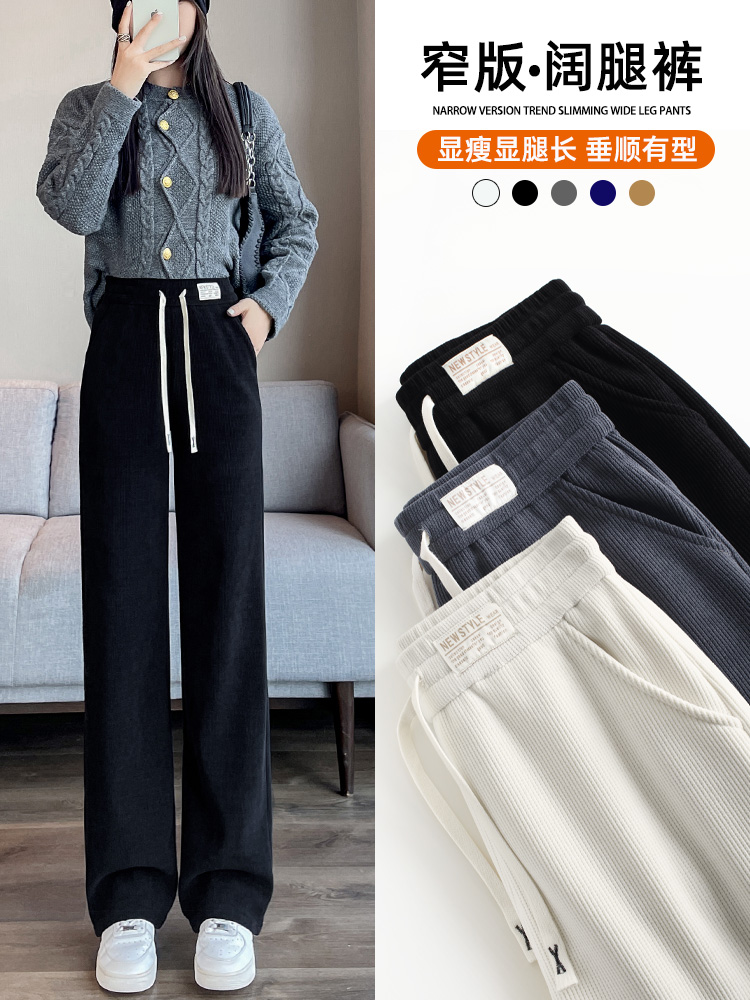 New chenille wide-leg pants for women, spring, autumn and winter new high-waisted straight casual pants