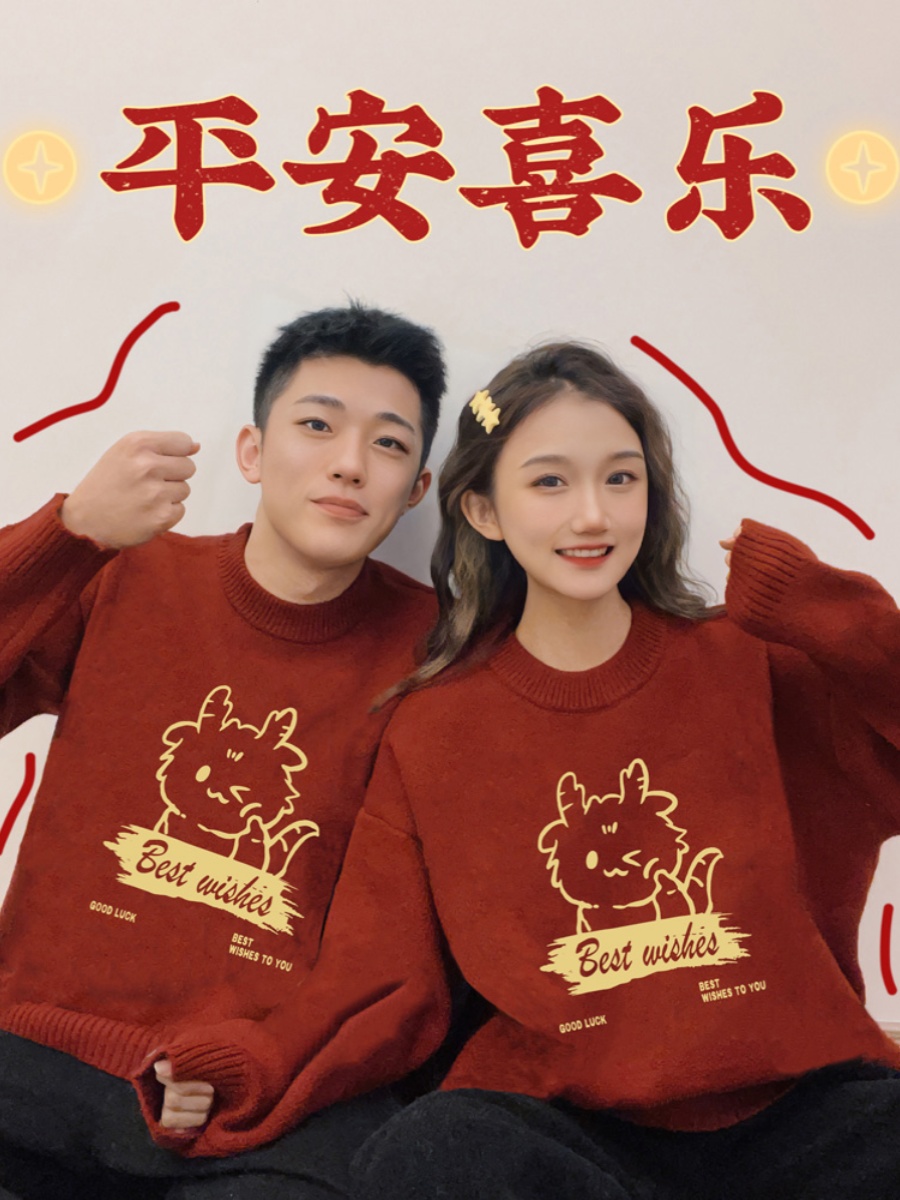 Special couple outfit autumn and winter  new sweater Year of the Dragon, zodiac year, Christmas and New Year sweater jacket for women