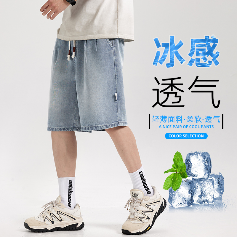 實拍2025夏季新款冰感萊賽爾彈力牛仔短褲男寬松百搭韓版五分褲