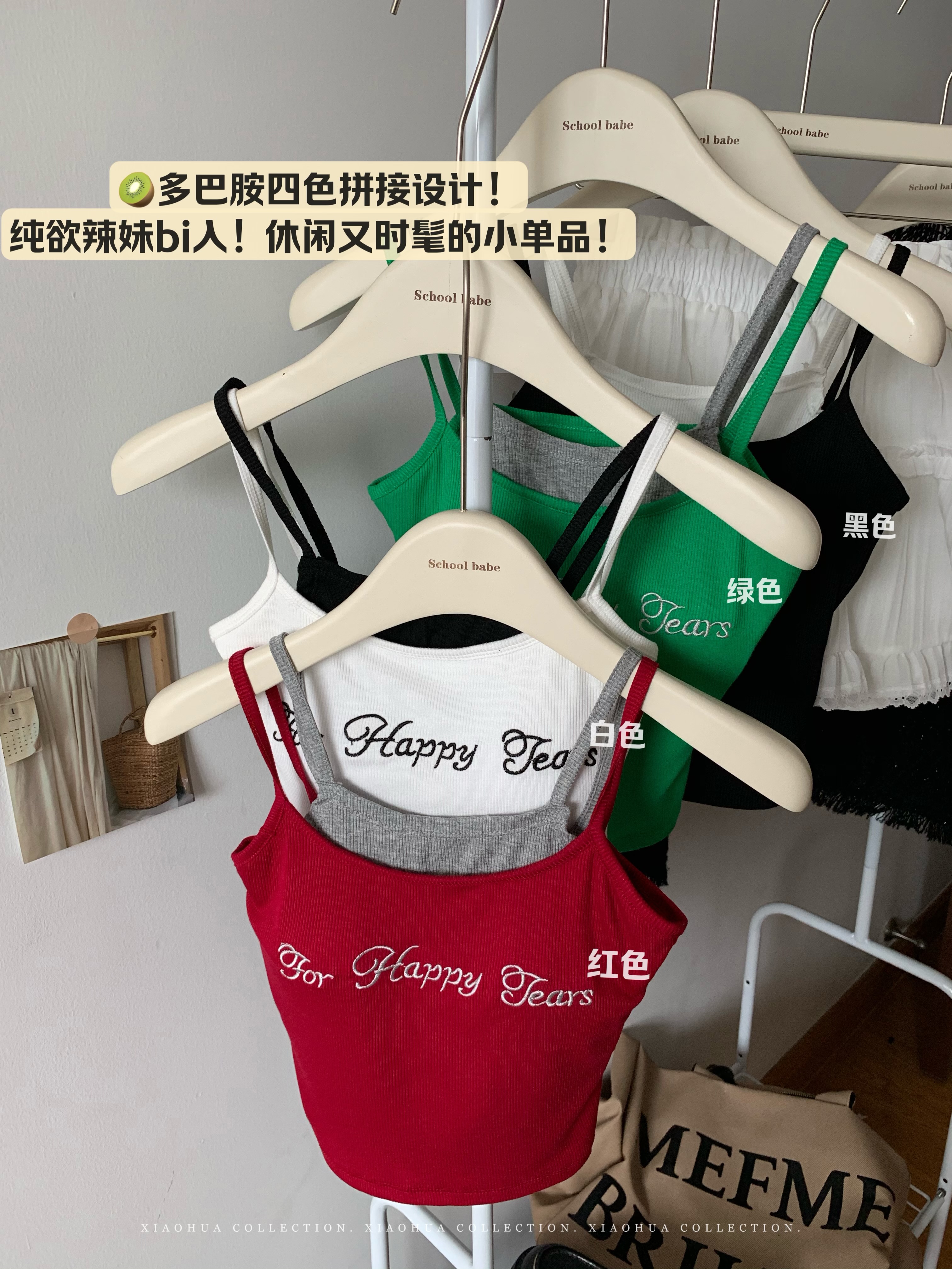 Real shot of Korean style letter embroidered fake two-piece patchwork vest for women, slim and sexy inner straps trendy