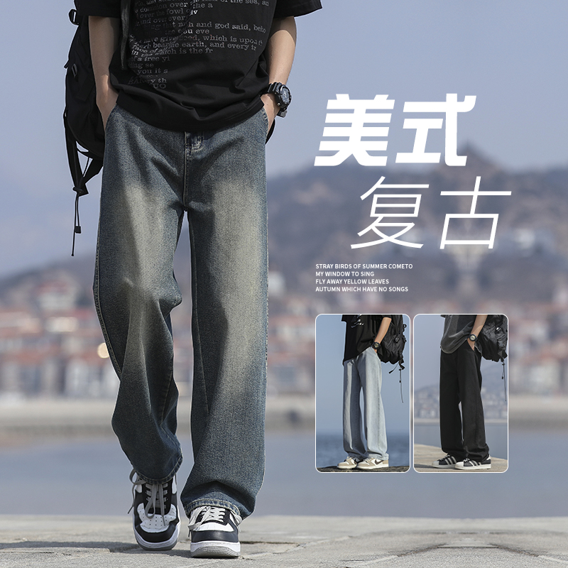 實拍水洗牛仔褲男新款復古水洗做舊顯瘦長褲美式潮牌寬松百搭褲子