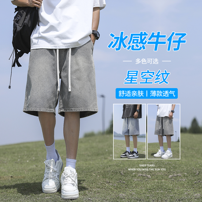 實拍2026夏季新款星空紋牛仔短褲男薄款潮牌寬松五分褲子