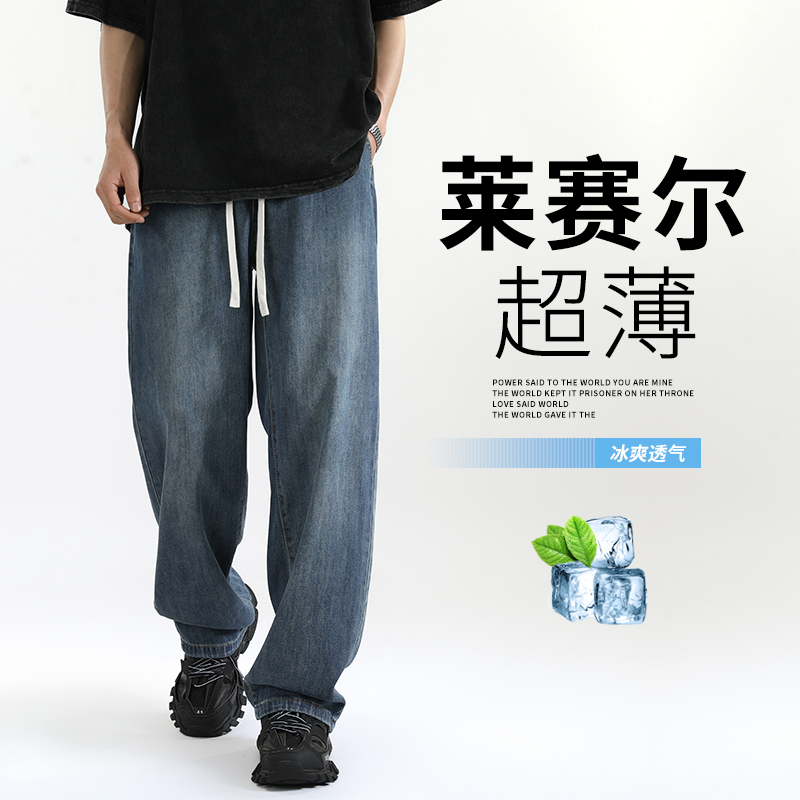 實拍春夏季新款港風寬松直筒牛仔褲萊賽爾冰絲松緊腰系帶長褲