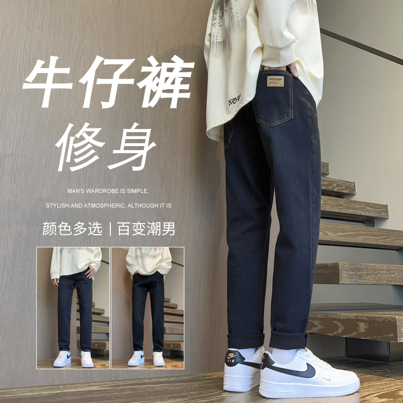 實拍2024秋冬新款牛仔褲男潮牌小直筒修身彈力款休閑長褲子男