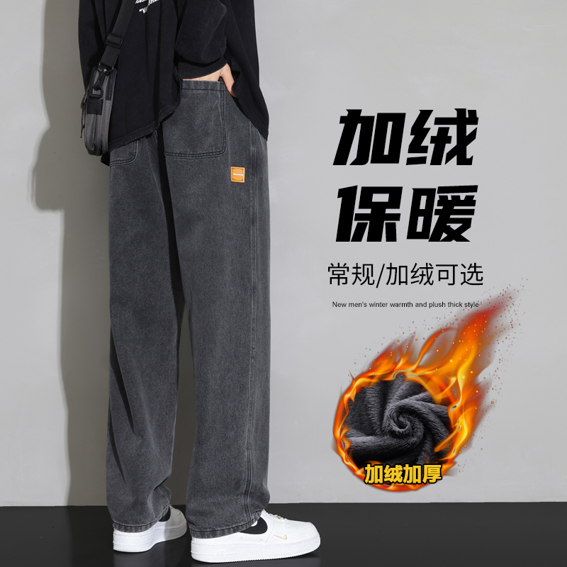 實拍冬季加絨加厚保暖潮牌牛仔褲男直筒寬松半松緊腰設計拖地褲