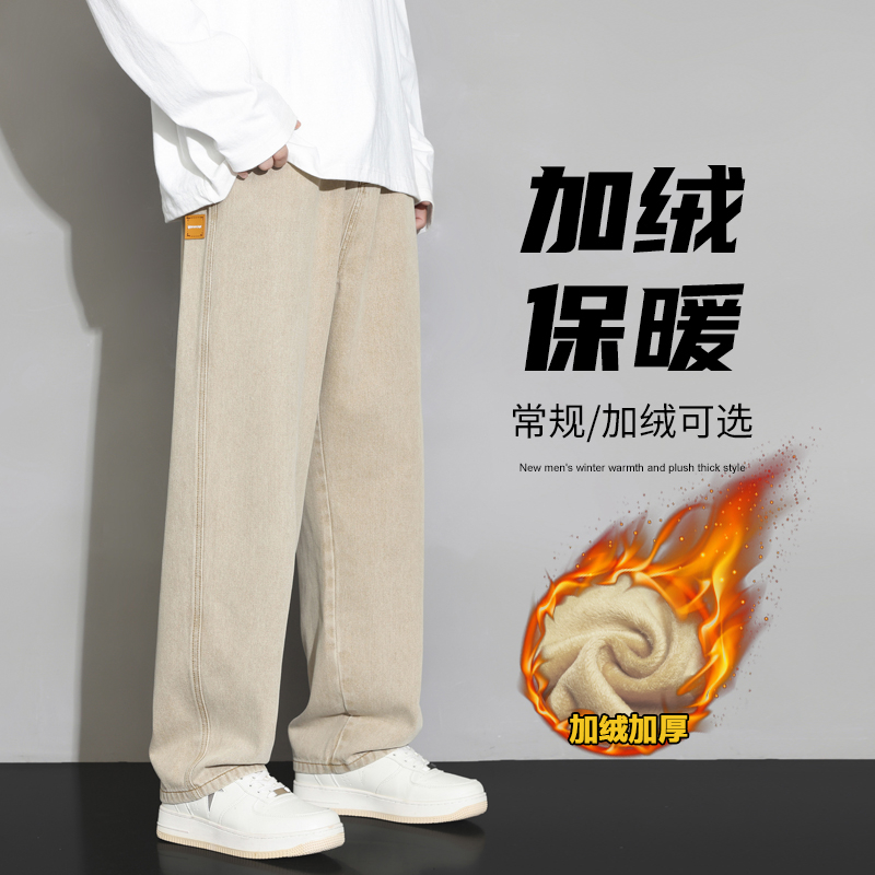 實拍冬季加絨加厚保暖潮牌牛仔褲男直筒寬松半松緊腰設計拖地褲