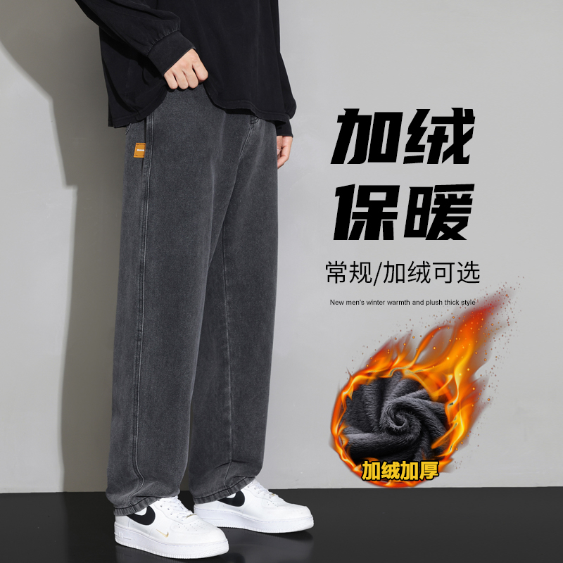 實拍冬季加絨加厚保暖潮牌牛仔褲男直筒寬松半松緊腰設計拖地褲