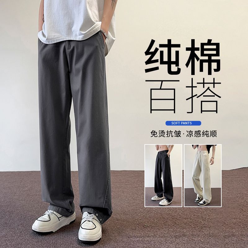 實拍2025春季新款垂感純色休閑褲男純棉百搭時尚寬松闊腿直筒長褲