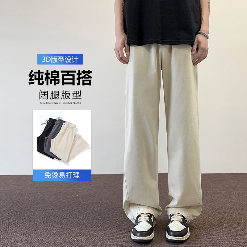 實拍2025春季新款垂感純色休閑褲男純棉百搭時尚寬松闊腿直筒長褲